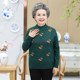 Middle-aged and elderly women's large-size elderly pull-up sweater grandma's sweater mother autumn and winter knitted base shirt top
