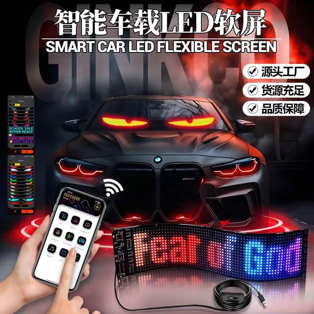 Car rear window LED display car flexible screen car rear window led display soft screen car tail funny animation