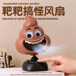 Funny Fan Birthday Gift for Best Friend to Give to Boyfriend, Silly Gift for Girls, Quirky Gift for Girlfriend, Practical Abstract Ornament