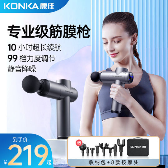 Konka 筋膜ガン マッスル リラクサー マッサージャー - トップ 10 