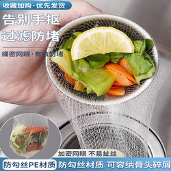 Disposable Kitchen Sink Garbage Filter Net Drain Sink Dishwashing Sink Floor Drain Net Vegetable Washing Basin Leftover Food Sink