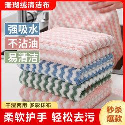Dishwashing Cloth, Kitchen-Specific Absorbent Non-Linting Cleaning Towel, Household Easy-To-Clean Non-Linting Type