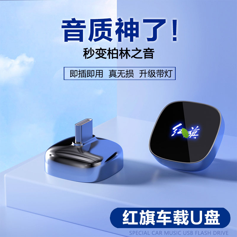 HONGQI Ư ڵ USB ÷ ̺꿡  ս ʰǰ WAV H5 HS5 H9 H7 HS7 ̴ USB ÷ ̺-