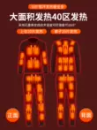 Anh Xiao Yang khuyên dùng đồ lót giữ nhiệt bằng điện graphene 40 vùng cho nam và nữ, quần áo sưởi ấm có thể sạc lại tự sưởi ấm toàn thân 