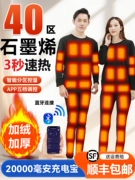 Đồ lót giữ nhiệt bằng điện graphene Zone 40 cho nam, quần áo sưởi ấm mùa đông có thể sạc lại cho nữ, quần dày tự sưởi ấm