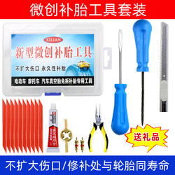 Car and Motorcycle Tubeless Tire Repair Tool Kit, New Type of Tool Set, Electric Vehicle Minimally Invasive Strip, Quick Car Tire Repair Tool