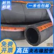 ống thủy lực vitillo Ống cao su đường kính lớn màu đen kết nối mềm ống cao su vải EPDM ống cao su nitrile ống dẫn khí tay áo chịu nhiệt độ cao ống thủy lực inox ong thep thuy luc 