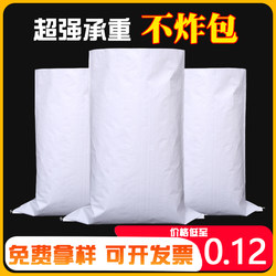 White Woven Bags Wholesale, Snakeskin Bags, Nylon Bags, Rice Bags, Waterproof Moving Bags, Rice Flour Bags, Flood Prevention Packing Bags