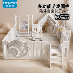 Simiao Baby Play Fence, Infant and Child Playpen, Crawling Mat, Indoor Home Living Room Playground Toy