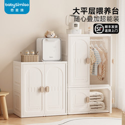 Simiao Feeding Station Baby Wardrobe Large Capacity Storage Cabinet Storage Rack Toy Storage Cabinet Baby and Children Combination Cabinet