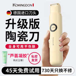 Kemington Shaver for Women, Electric Hair Removal Device for Private Areas, Suitable for Shaving Armpit Hair, Lip Hair, Pubic Hair, and Private Areas, Also Suitable for Men