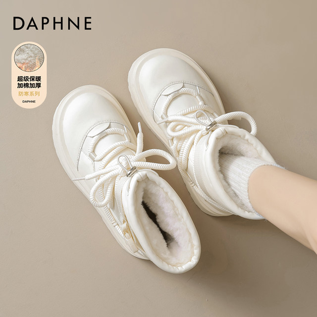 Daphne white snow boots for women 2024 new winter thick sole plus velvet thickened waterproof large cotton shoes heightened short boots
