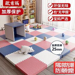 Foam Floor Mats, Interlocking Mats, Home Bedroom Thickened Crawling Mats, Children's Floor Mats, Tatami Puzzle Crawling Mats