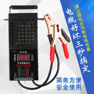 Battery detector car battery car battery detector discharge meter measured battery good or bad tester meter measuring instrument
