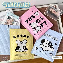 Cute Cartoon Puppy Bubble Bags, Packing Courier Bags, Colorful Foam Bags, Shockproof Film Bubble Envelope Bags, Protective Bags