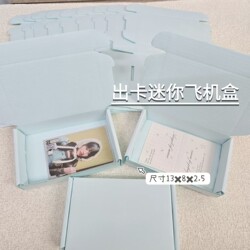 Small Candy Doll Accessories Packaged in Extra-Hard Kraft Paper Airplane Box, High-Value Candy-Colored Airplane Box Gift Box