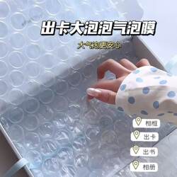 Transparent Thickened Large Bubble Wrap, Bubble Film for Packaging, Round Thickened Small Card Packaging, Shockproof and Waterproof
