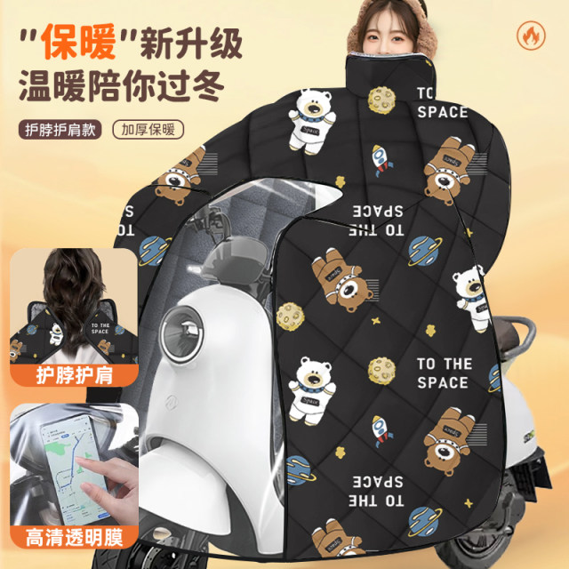 
Electric vehicle windshield winter cloak style thickened velvet waterproof men's and women's motorcycle windshield to keep warm