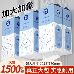 1500 Large Hanging Tissue Paper Napkins for Home Use, Economical Pack, Whole Box, Flat Sanitary Hand Wipes, Toilet Paper Towels