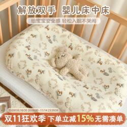 Newborn Baby Pure Cotton Bed-In-Bed Baby Sleeping Nest, Anti-Pressure, Soothing Sleep Aid, Anti-Startle, Anti-Choking Sleep Nest