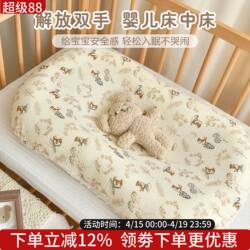Newborn Baby Pure Cotton Bed-In-Bed Baby Sleeping Nest, Anti-Pressure, Soothing Sleep Aid, Anti-Startle, Anti-Choking Sleep Nest