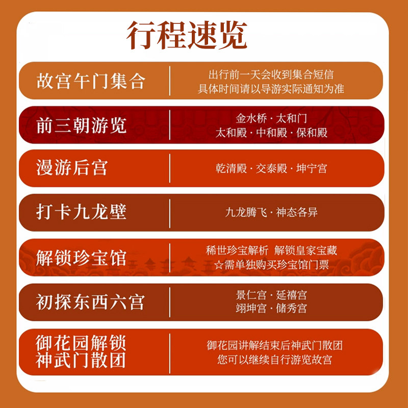 北京故宫 珍宝馆 深度讲解3.5小时 金牌导游一对一精品私家亲子团