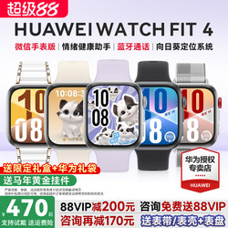 【Consult for an Additional 170 Yuan Off!】Huawei Watch Fit 4Pro Smart Sports Watch, Thin and Lightweight, Large Screen, Long Battery Life, Bluetooth Calling, Fit4 Bracelet for Men and Women, 2026 New Model, Official Flagship