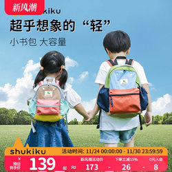 Shukiku Kindergarten School Bag for Boys and Girls, Primary School Students, First Grade, 2025 New Backpack, Ultra-Light
