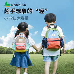 Shukiku Kindergarten School Bag for Boys and Girls, Elementary School Students, First Grade, 2025 New Backpack, Ultra-Light