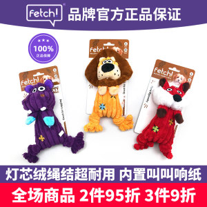 
Fetch dog toy Q cute lion fox hippopotamus corduroy plush pet sound bite resistant and durable