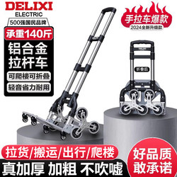 Delixi Stair-Climbing Handcart Foldable Small Trailer Portable Trolley Cart for Transporting Goods and Shopping