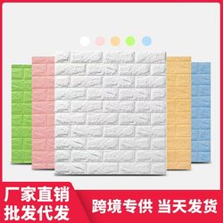 3D Stereo Wall Stickers, Waterproof and Moisture-Proof Soft-Packed Background Wall, Self-Adhesive Bedroom Warm Foam Brick Wall Decoration