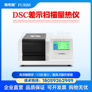 
DSC differential scanning calorimeter plastic particle melting point tester resin glass transition temperature TGA analysis