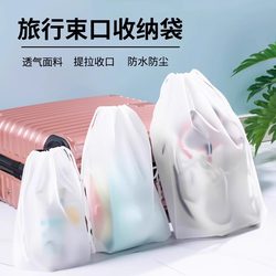 Travel Storage Bag Waterproof Drawstring Pouch Business Trip Suitcase Dustproof Underwear Clothing Shoe Organizer Bag