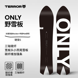 Only Small Blackboard Snowboard Single-Board Freestyle Snowboard Alpine Freestyle Swallowtail Board Racing Equipment Terror