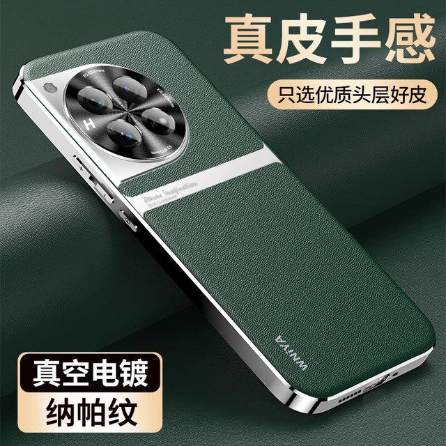 Suitable for OnePlus 12 mobile phone case 13 OnePlus ace3 new plain leather protective case 1+ace5pro ultra-thin twelve high-end ace2 leather oppo lens all-inclusive anti-fall silicone oneplus product