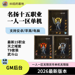 The Legendary Mobile Game Is Famous for Its 18 Professions, Single-Player Version, Silent Gameplay, One Player Per Server, Retro Style, Unlimited In-App Purchases, and Supports Cross-Server Interaction