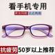 Smart reading glasses automatic adjustment degree zoom ultra-thin new blue light high-definition blue light focus elderly mirror