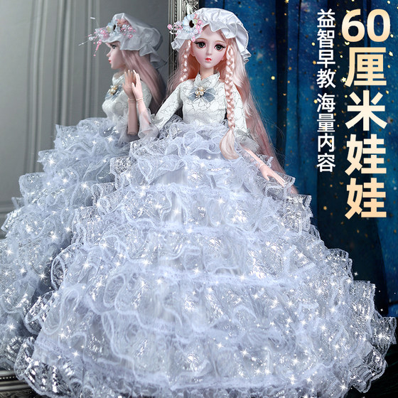 
Finido 60cm doll princess set gift box children's toy girl birthday gift high value