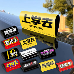 Funny Car Stickers for Going to School, Personalized Mcdonald's Stickers, Stickers for Going to Work, Exterior Decoration for Car Tailgate