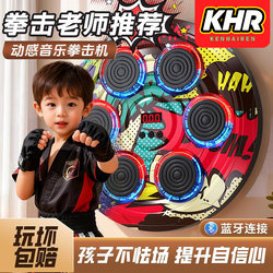 Smart Music Boxing Machine Wall Target Home Boxing Target Children's Boxing Practice Sandbag Boy Toy Birthday Gift