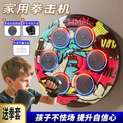 Smart Music Boxing Machine Wall Target Home Boxing Target Children's Boxing Training Tool Punching Bag Boy Toy Children's Day Gift