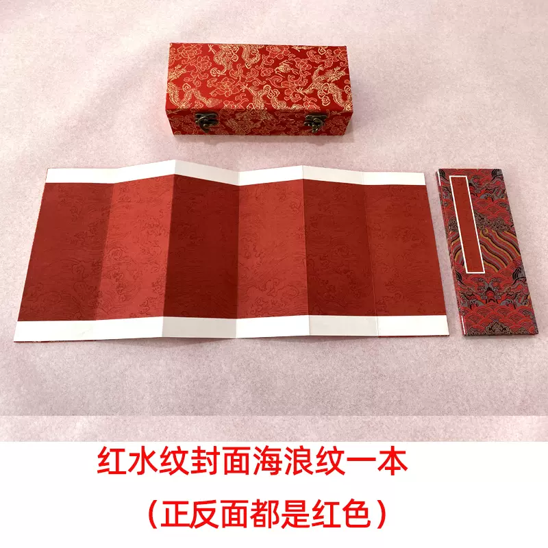 生辰八字书手写婚书纸空白订婚书红色蜡染宣纸洒金本书法定制请柬-Taobao