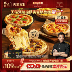 Spicy pie thin-bottom pizza heated semi-finished children's breakfast air fryer instant