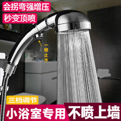 Shower Head with Super Pressure, Shower Set for Bathroom, Curved Handle, Vertical Showerhead, Water-Saving Shower