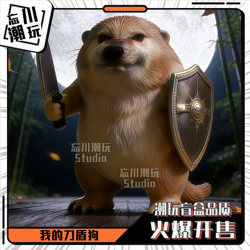 My Knife and Shield Dog [S+ High-End Edition] 5cm Trendy Toy Model Gk Anime Figure Collectible Gift