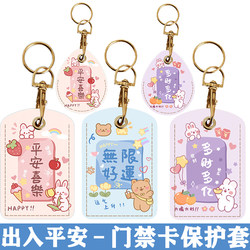 Cute Access Card Holder Water Drop Rectangular Keychain Mini Sensor Community Elevator Protective Cover Electric Vehicle Nfc