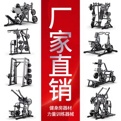 Hammer Fitness Equipment, Gym Full Set of Commercial Equipment, Chest Press, Back Pull, Bench Press, Hammer Fitness Equipment