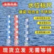 cảm biến đo mực nước Thang đo mực nước sơn thép không gỉ thang quan sát thang đo thang đo nước tấm cân hồ chứa nước quy mô bảo tồn nước đo lường thiết bị đo mực nước Thước đo mực nước