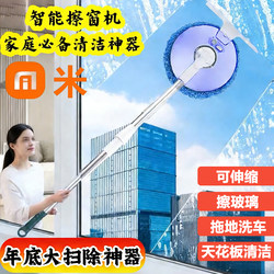 Fully Automatic Electric Window Cleaning Robot, Glass Mop, Magic Tool for Home Use, Car Washing, Ceiling Mopping, and Cleaning